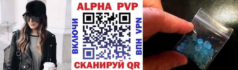 Купить где  Назарово  A-PVP Crystall 