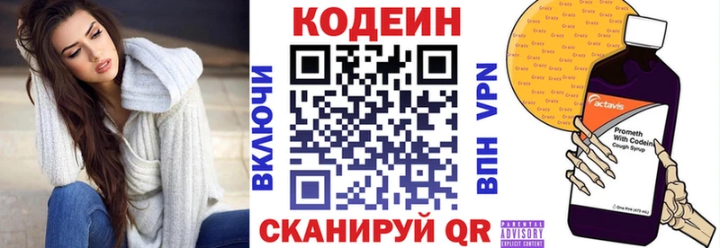 Кодеиновый сироп Lean напиток Lean (лин)  Купить где  Назарово 