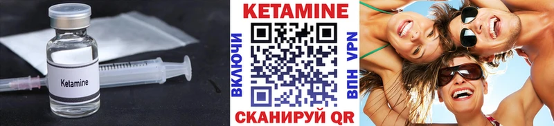 Купить  Назарово  Кетамин VHQ 