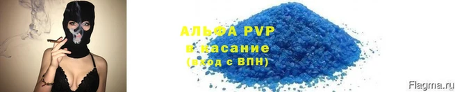 Альфа ПВП Бугульма