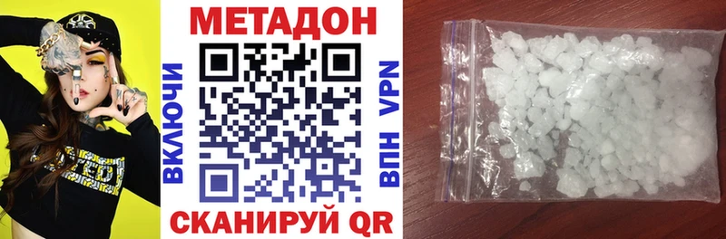 МЕТАДОН methadone  Купить где  Назарово 